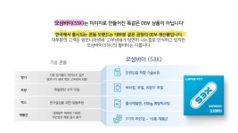 콘돔 전용 ISO4074인증획득ㅣ랄랄이 선택한 앙큼한 콘돔, 53X 콘돔 by 주식회사 제이알에이치