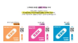 콘돔 전용 ISO4074인증획득ㅣ랄랄이 선택한 앙큼한 콘돔, 53X 콘돔 by 주식회사 제이알에이치