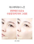 모공!탄력!속보습 관리까지! 내 손안의 에스테틱, MTS 모공관리 세트 by 주식회사 아이트인