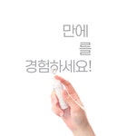 [다음 날 느낌 없으면 100% 환불 보장] 이너필업 MTS의 귀환 by 주식회사 쓰리씨피 | wadiz [다음 날 느낌 없으면 100% 환불 보장] 이너필업... 