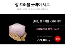 [장운동 임상입증/ 11번째 펀딩/평점 5점] 뱃살관리&장운동 프로젝트!