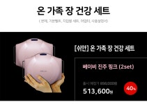 [장운동 임상입증/ 11번째 펀딩/평점 5점] 뱃살관리&장운동 프로젝트!