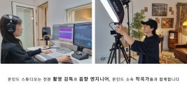 by 온인드 스튜디오 | wadiz [식전영상,식중영상,셀프축가] 우리만의 이야기로 만드는 '자작곡 웨딩' by 온인드 스튜디오 | 와디즈