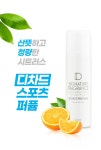 [땀냄새 지우개] 산뜻! 청량! 여름을 위한 디차드 스포츠 퍼퓸