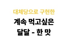 이건 식사의 혁명, 단 1O초안에 영양찬 한끼완료! 완전식 데일리 쉐이크