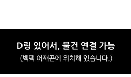[35L 수납력 백팩] 4개의 지퍼공간으로 신발부터 노트북까지 수납!