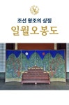 [평점5.0] 왕실의 품격,AAA가넷과 다이아 일월오봉도반지가 7만원대 by 피라주얼리