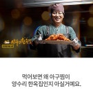 수도권대표맛집, 양수리한옥집이 만든 아귀양이 어마어마한 아구찜밀키트 by 양수리아구찜