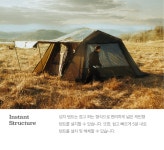 [24SS 캠빌] 캐빈 스타일의 대형 원터치 텐트 넙치텐트 by 주식회사 컨머스