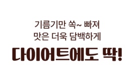 [신개념 촉촉찜기]미세플라스틱/냄새/연기 걱정없죠 5분이면 찜요리 종결! by 주식회사 메이커홀