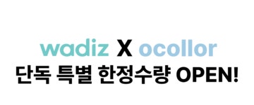 [와디즈 최초] 퍼스널컬러를 넘어선, 머리부터 발끝까지 풀바디 컨설팅! by 오콜로르 [와디즈 최초] 퍼스널컬러를 넘어선, 머리부터 발끝까지...