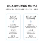 [와디즈 최초] 퍼스널컬러를 넘어선, 머리부터 발끝까지 풀바디 컨설팅!