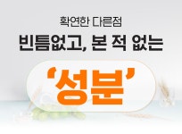 [독도효소] 제약회사가 각잡고 만든 세상에 없던 독도 미네랄 효소 by 주식회사 CMG제약