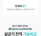 [세균, 냄새 올킬] 땀으로 범벅된 헬멧, 단 10분이면 살균 종결이죠 by 주식회사 도어스코리아