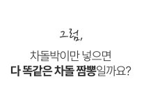 차돌박이 듬뿍 8900원! 1억 매출, 30년 전통 [홍운반점 차돌짬뽕] by 홍운키트