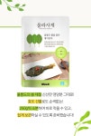 울릉도의 봄을 담아 갓 생산한 제철 명이김치 by 울릉KOSMOS | wadiz 이거 하나면 밥반찬 끝! 울릉도의 봄을 담아 갓 생산한 제철... 