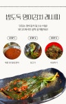 울릉도의 봄을 담아 갓 생산한 제철 명이김치 by 울릉KOSMOS | wadiz 이거 하나면 밥반찬 끝! 울릉도의 봄을 담아 갓 생산한 제철... 
