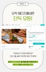 울릉도의 봄을 담아 갓 생산한 제철 명이김치 by 울릉KOSMOS | wadiz 이거 하나면 밥반찬 끝! 울릉도의 봄을 담아 갓 생산한 제철... 