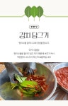 이거 하나면 밥반찬 끝! 울릉도의 봄을 담아 갓 생산한 제철 명이김치 by 울릉KOSMOS