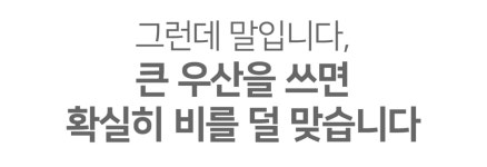 [블랙 컬러 시리즈] 백팩 안으로 쏙 들어가는 초대형 접이식 우산! [블랙 컬러 시리즈] 백팩 안으로 쏙 들어가는 초대형 접이식 우산! 