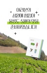 이거 하나면 밥반찬 끝! 울릉도의 봄을 담아 갓 생산한 제철 명이김치 by 울릉KOSMOS