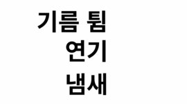 [자이글]스스로 요리하는 웍!프라이어 혁신, 구이/볶음/찜까지 혼자해내요