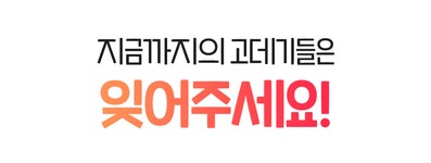 [누적 1.5억 펀딩] 샐리의 무선 미니고데기로 화려하게 컴백