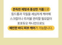 명품 수분샤워 DR. PAWPAWㅣ머리부터 발끝까지 프리미엄 올인원 케어 by 닥터포포