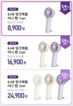 (1차앵콜)BLDC로 만나는 내 손안의 초강력 미니 선풍기 by (주)아이랩코퍼레이션