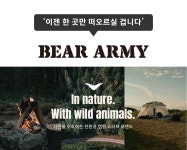 캠핑 쿨링 이불 | 여름에 더이상 무겁고 두꺼운 이불 들고 다니지 마세요 by (주)다우컴퍼니