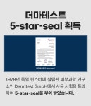 이젠 긁지 말고 꾹 눌러만 주세요 by (주)판디아메디텍 | wadiz... 이젠 긁지 말고 꾹 눌러만 주세요 by (주)판디아메디텍 | 와디즈