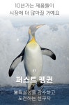 캠핑 쿨링 이불 | 여름에 더이상 무겁고 두꺼운 이불 들고 다니지 마세요 by (주)다우컴퍼니