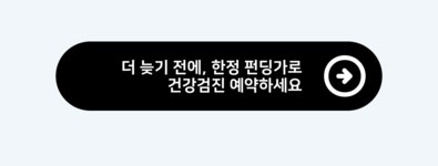 누적1억+ 5차앵콜ㅣ20만원대 반려견 건강검진이 더 합리적으로 돌아왔어요