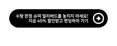 누적1억+ 5차앵콜ㅣ20만원대 반려견 건강검진이 더 합리적으로 돌아왔어요 by (주)바우라움