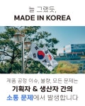 캠핑 쿨링 이불 | 여름에 더이상 무겁고 두꺼운 이불 들고 다니지 마세요 by (주)다우컴퍼니