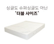 캠핑 쿨링 이불 | 여름에 더이상 무겁고 두꺼운 이불 들고 다니지 마세요 by (주)다우컴퍼니