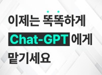 [챗GPT] 하루만에 박살내는 GPT 엑셀 완벽 실무 적용!