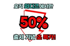 (100% 국산, 특허 기술) 그냥 텐트가 아닙니다. 시원한 동굴입니다. by 주식회사 엘케이바이오