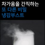 차렵 냉감이불 세탁도 매일 가능!! by 주식회사 아몬드 벗는거 보다! 덮는게 시원한 이유? 차렵 냉감이불  세탁도 매일 가능!! by 주식회사 아몬드