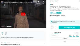 대용량으로 돌아온 순도 99% 마스크 일체형 산소캔 by 주식회사 래퓨