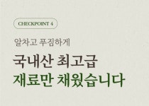 입맛을 사로잡는 집밥, 동이손만두 전골 by 동이손만두