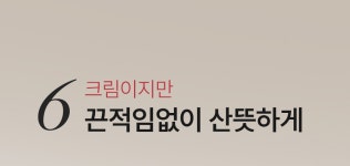 셀룰라이트감소 임상받는 바디크림! 이제 여름인데 몸매관리 하셔야죠