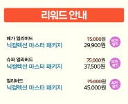 [닉컬렉션] 포토샵•라이트룸용 이미지 보정 도구로 가성비•가심비 대만족!