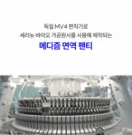 [특허,100번삶아도기능유지] 섬유업체가만든 I 피부곰팡이균잡는 팬티 [특허,100번삶아도기능유지] 섬유업체가만든 I 피부곰팡이균잡는 팬티  