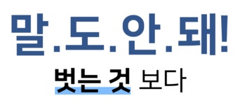 차렵 냉감이불 세탁도 매일 가능!! by 주식회사 아몬드 벗는거 보다! 덮는게 시원한 이유? 차렵 냉감이불  세탁도 매일 가능!! by 주식회사 아몬드
