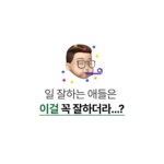 [함수 하나로 직장인 엑셀 종결] 3배 빨리 일하는 직장인 엑셀 치트키 by 엑셀코끼리