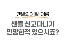 하얀 각질 그냥 두실 건가요? | 텀블벅 - 크리에이터를 위한 크라우드펀딩 하얀 각질 그냥 두실 건가요? 