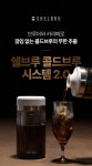 [단 9만원대] 홈카페를 위한 모든 준비물｜콜드브루 제작 풀세트, 쉘브루 by 주식회사 하이브코리아