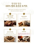 순식물성 토종 발효 균주를 이용한 로스팅인삼 발효콩 바나나 요거트