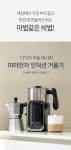 홈 카페의 비밀! 13가지 마법같은 레시피로 만드는 퐁실퐁실 우유거품기 by (주)미마인터내셔널